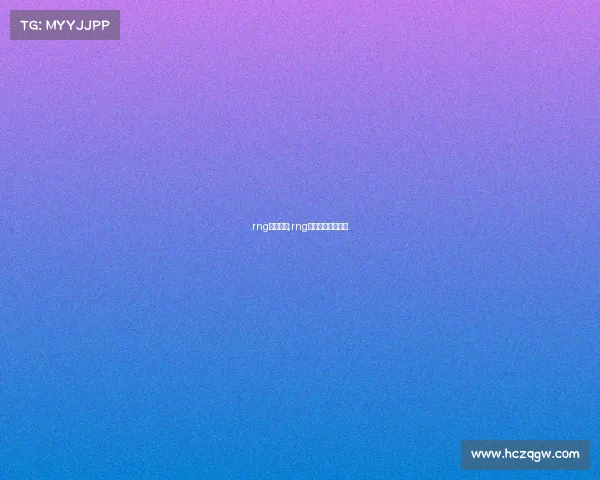 rng赛事录像;rng精彩比赛视频集锦